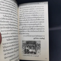 คิดถึงแม่ My Mom - วิกรม กรมดิษฐ์ รูปที่ 12