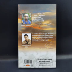 คิดถึงแม่ My Mom - วิกรม กรมดิษฐ์ รูปที่ 2