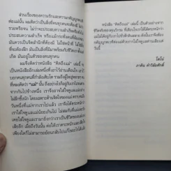 คิดถึงแม่ My Mom - วิกรม กรมดิษฐ์ รูปที่ 10