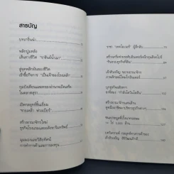 กลยุทธ์การลงทุนอาณาจักรแสนล้านของเจ้าสัวเจริญ สิริวัฒนภักดี - ถนอมศักดิ์ จิรายุสวัสดิ์ รูปที่ 9