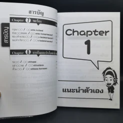 3 วินาที ประโยคภาษาญี่ปุ่น - อ.ฟูจิ รูปที่ 12