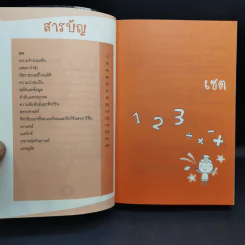 รวมสูตรเลขคณิต ม.ต้น รูปที่ 13