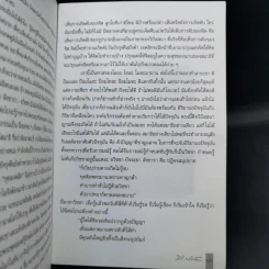 ถามตอบเรื่องการปฏิบัติ - คุณแม่สิริ กรินชัย รูปที่ 11