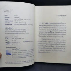 วาทะดังตฤณ ฉบับชวนคิด - ดังตฤณ รูปที่ 8