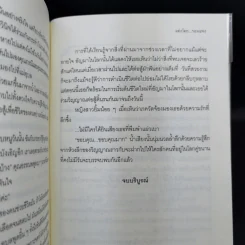 คีตโลกา - รอมแพง รูปที่ 10