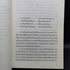 เรือนพะยอม - รอมแพง รูปที่ 10