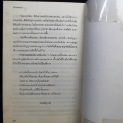 เรือนพะยอม - รอมแพง รูปที่ 11