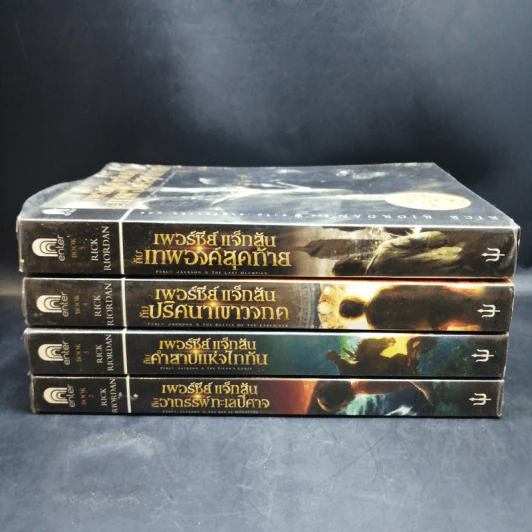 Percy Jackson Collection เพอร์ซีย์ แจ็กสัน ภาค 2-5 รูปที่ 2