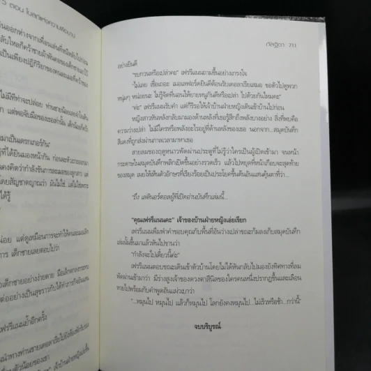 The Draker's Story เล่ม 2-5 - กัลฐิดา รูปที่ 15
