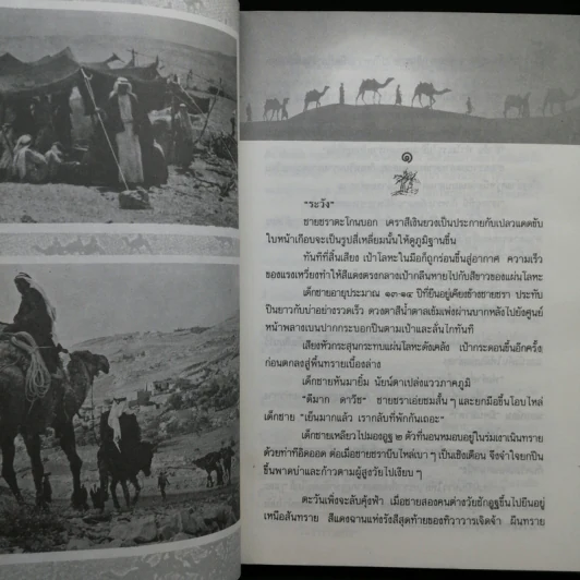 ชี้ค - ประภัสสร เสวิกุล รูปที่ 11