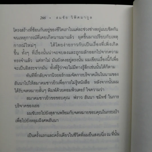 The Reader - เบิร์นฮาร์ด ชลิงค์ รูปที่ 13
