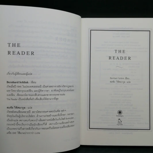 The Reader - เบิร์นฮาร์ด ชลิงค์ รูปที่ 10