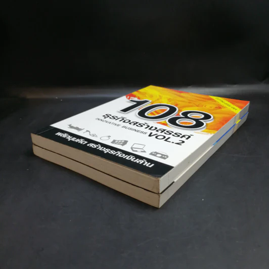 108 ธุรกิจสร้างสรรค์ Innovative Business Vol.1-2 รูปที่ 6