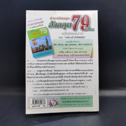 พุทธประวัติ ฉบับ ชาวบ้าน - ไกรลาส สุทธิเกิด และคณะ รูปที่ 3