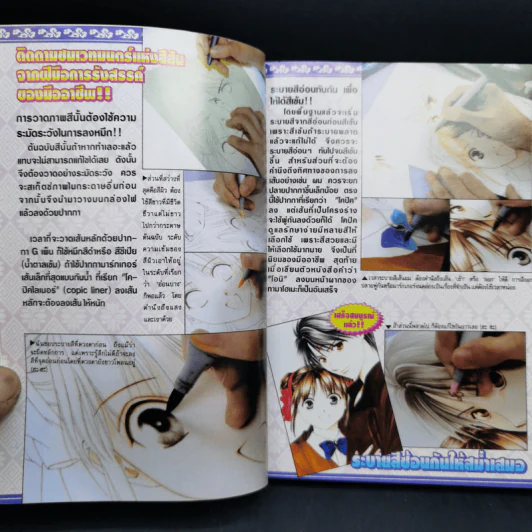 พลิกตำนานการ์ตูน ~เปิดประตูสู่โลกการ์ตูนของอาจารย์วาตาเซะ ยู~ รูปที่ 9