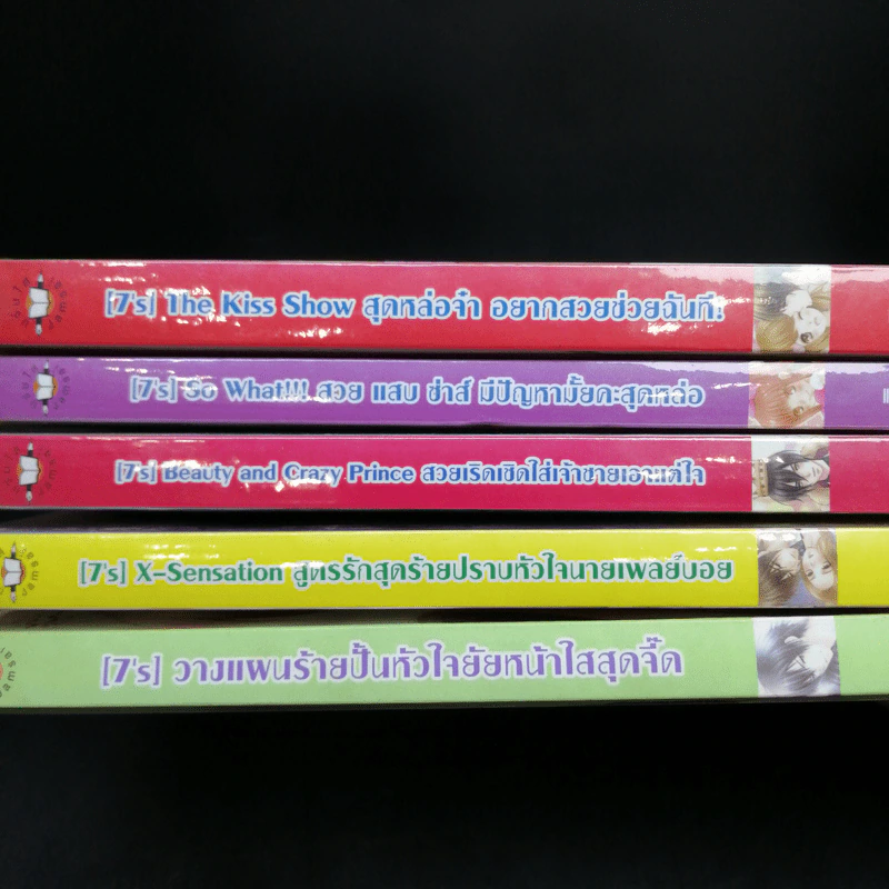 นิยายแจ่มใส [7's] ขายรวม 5 เล่ม - แสตมป์เบอรี่ รูปที่ 15