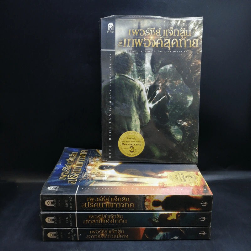 Percy Jackson Collection เพอร์ซีย์ แจ็กสัน ภาค 2-5 รูปที่ 1