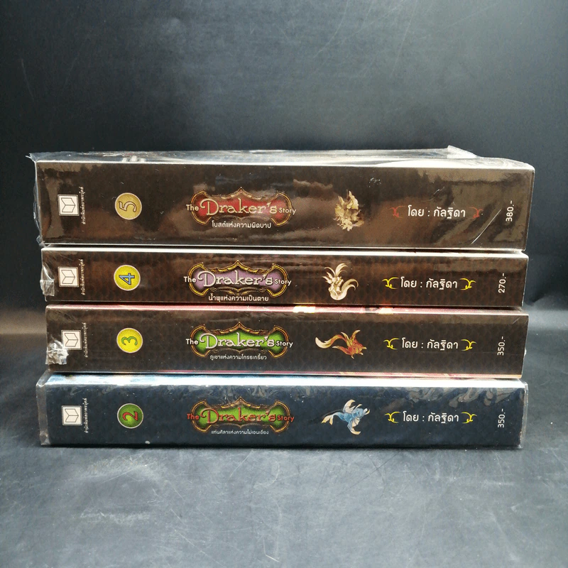 The Draker's Story เล่ม 2-5 - กัลฐิดา รูปที่ 2