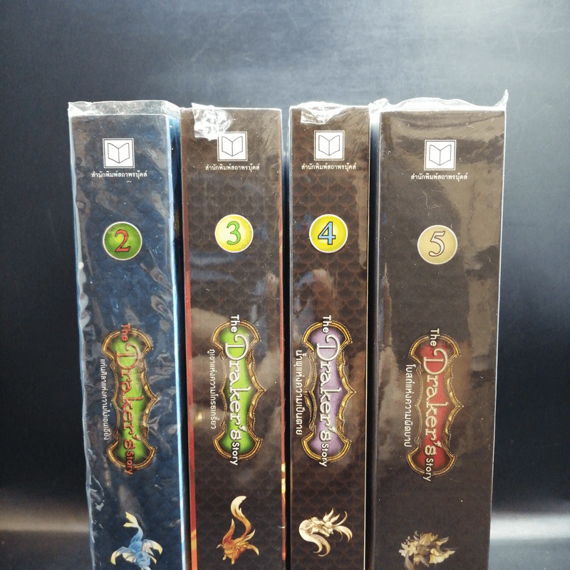 The Draker's Story เล่ม 2-5 - กัลฐิดา รูปที่ 18