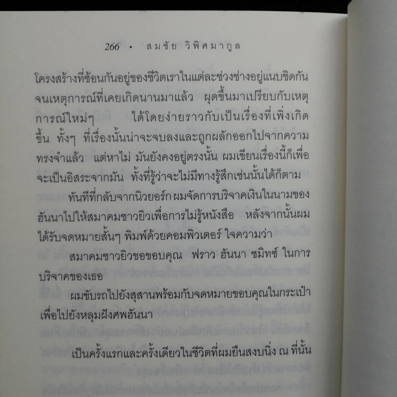 The Reader - เบิร์นฮาร์ด ชลิงค์ รูปที่ 13