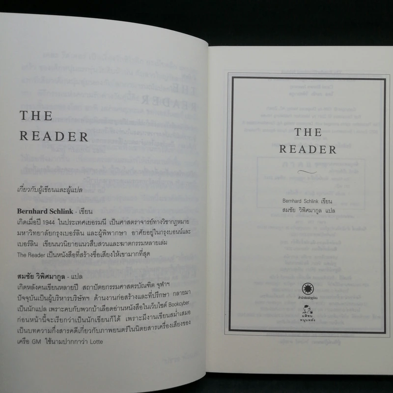 The Reader - เบิร์นฮาร์ด ชลิงค์ รูปที่ 10