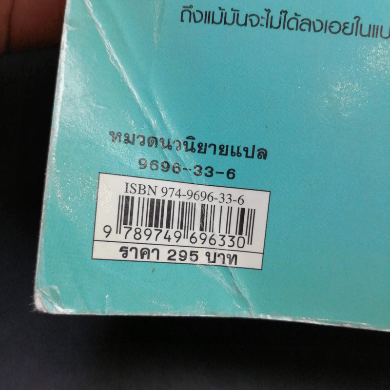 มีดีที่หัวใจ Good in Bed - เจนนิเฟอร์ ไวเนอร์ รูปที่ 12