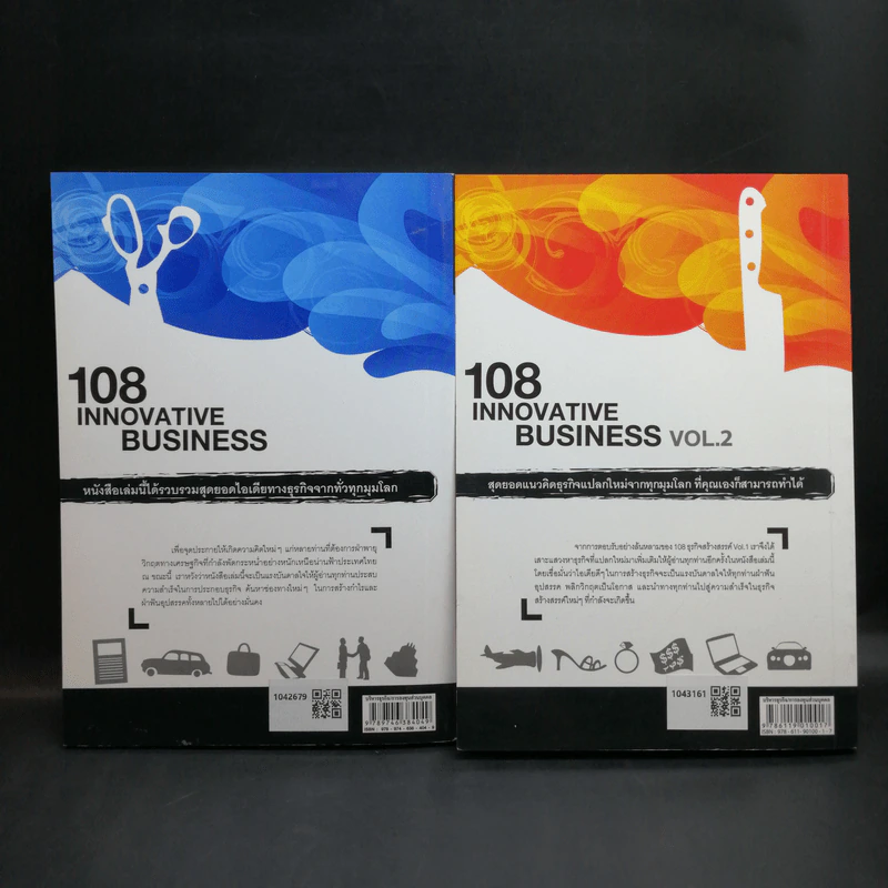 108 ธุรกิจสร้างสรรค์ Innovative Business Vol.1-2 รูปที่ 2
