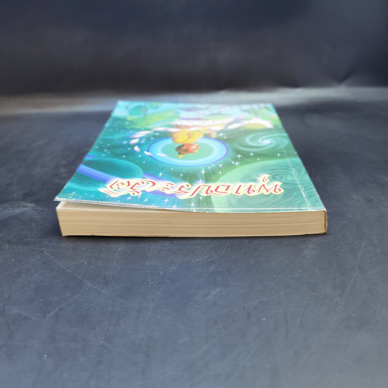 พุทธประวัติ ฉบับ ชาวบ้าน - ไกรลาส สุทธิเกิด และคณะ รูปที่ 6