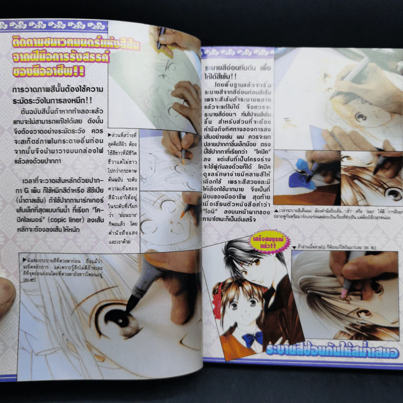 พลิกตำนานการ์ตูน ~เปิดประตูสู่โลกการ์ตูนของอาจารย์วาตาเซะ ยู~ รูปที่ 9