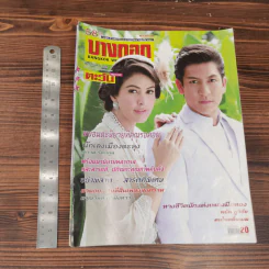 นิตยสารบางกอก ขายรวม 14 เล่ม รูปที่ 16