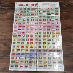 ธงนานาชาติ Flags of the World รูปที่ 1