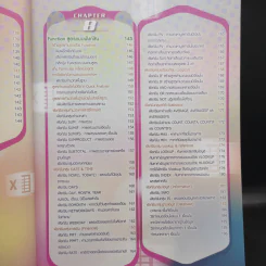 คู่มือใช้งาน Excel 2016 ฉบับสมบูรณ์ รูปที่ 14
