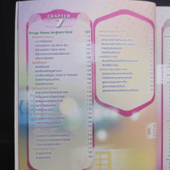 คู่มือใช้งาน Excel 2016 ฉบับสมบูรณ์ รูปที่ 13