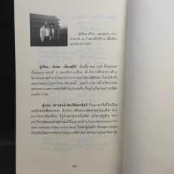 เหียกวงเอี่ยม วีรชนจีนโพ้นทะเล รูปที่ 16
