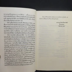 เหียกวงเอี่ยม วีรชนจีนโพ้นทะเล รูปที่ 12