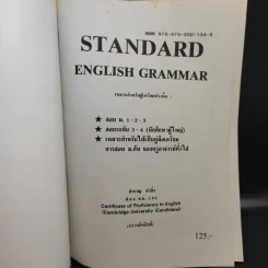 Standard English Grammar - สำราญ คำยิ่ง รูปที่ 8