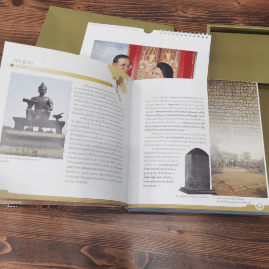 สำนักงานทรัพย์สินส่วนพระมหากษัตริย์ Boxset รูปที่ 8