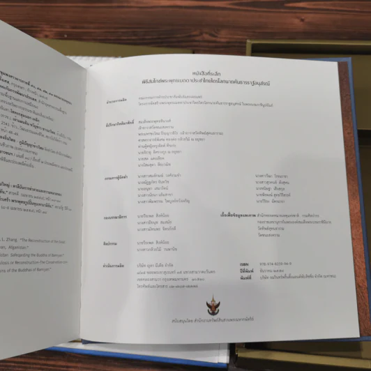 สำนักงานทรัพย์สินส่วนพระมหากษัตริย์ Boxset รูปที่ 9