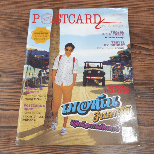 Postcard Travel by Budget ฌอห์ณ จินดาโชติ รูปที่ 1