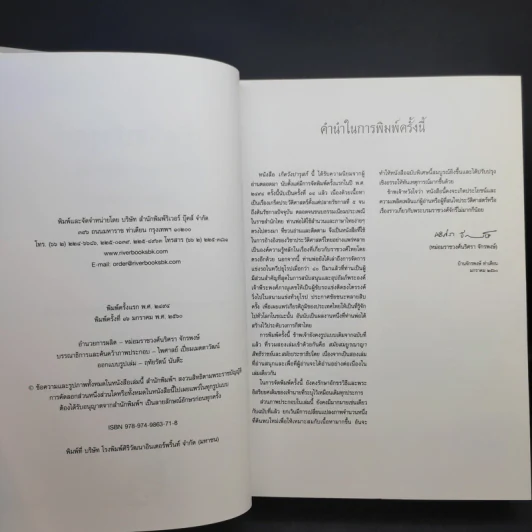 เกิดวังปารุสก์ สมัยสมบูรณาญาสิทธิราชย์ สมัยประชาธิปไตย - พระเจ้าวรวงศ์เธอ พระองค์เจ้าจุลจักรพงษ์ รูปที่ 10