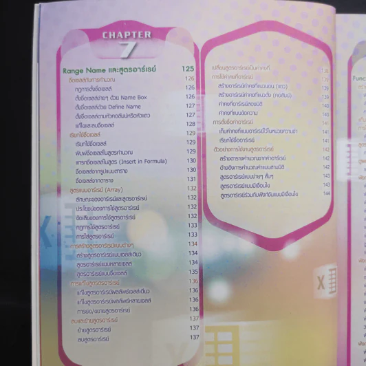 คู่มือใช้งาน Excel 2016 ฉบับสมบูรณ์ รูปที่ 13