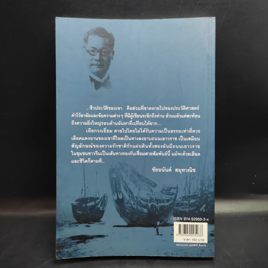 เหียกวงเอี่ยม วีรชนจีนโพ้นทะเล รูปที่ 2