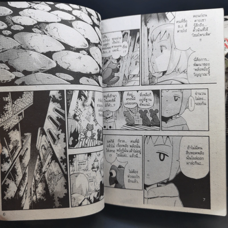 SOUL EATER โซลอีทเตอร์ เล่ม 1-6 รูปที่ 11