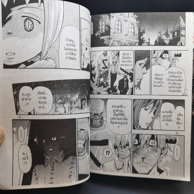 SOUL EATER โซลอีทเตอร์ เล่ม 1-6 รูปที่ 12