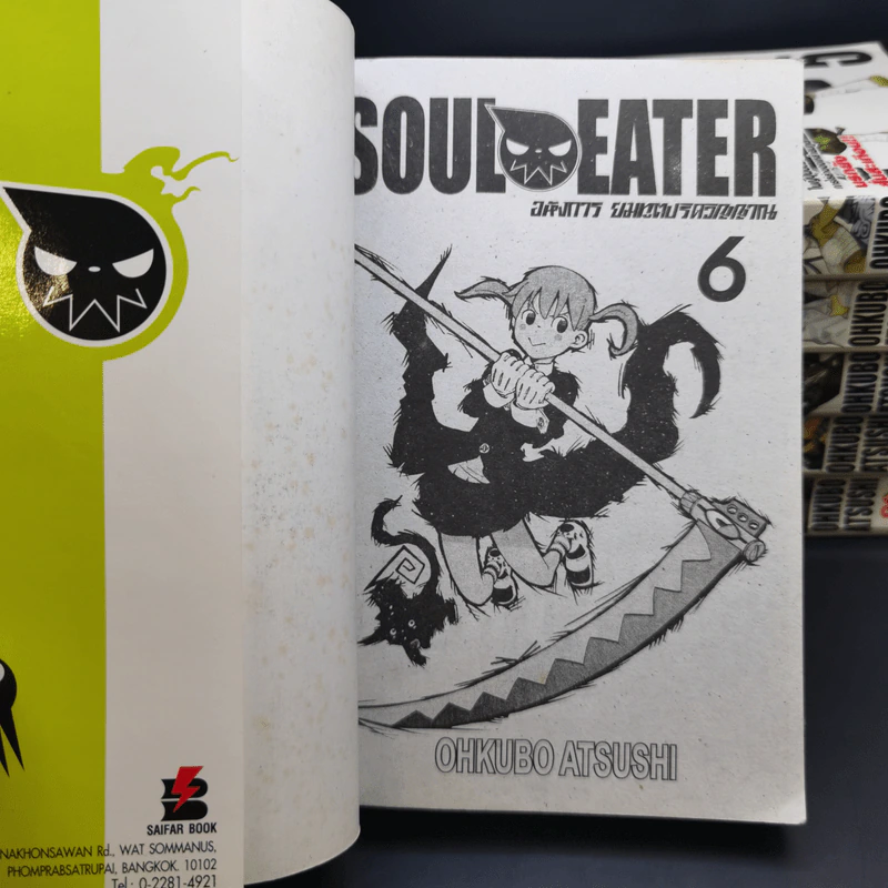 SOUL EATER โซลอีทเตอร์ เล่ม 1-6 รูปที่ 8