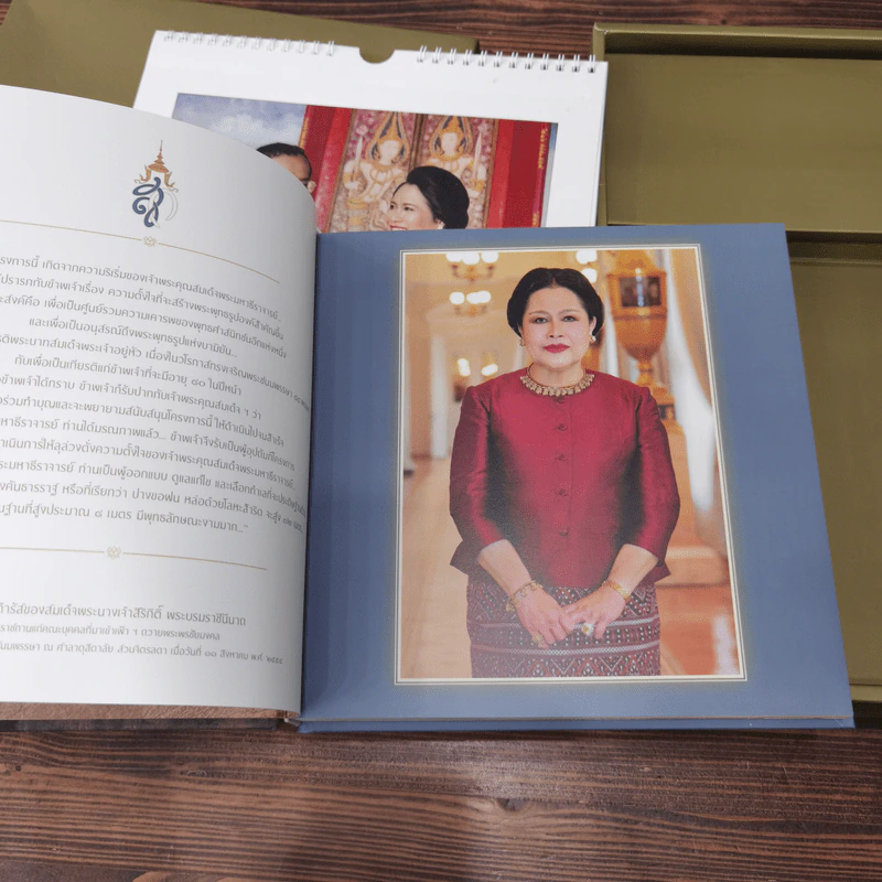 สำนักงานทรัพย์สินส่วนพระมหากษัตริย์ Boxset รูปที่ 5