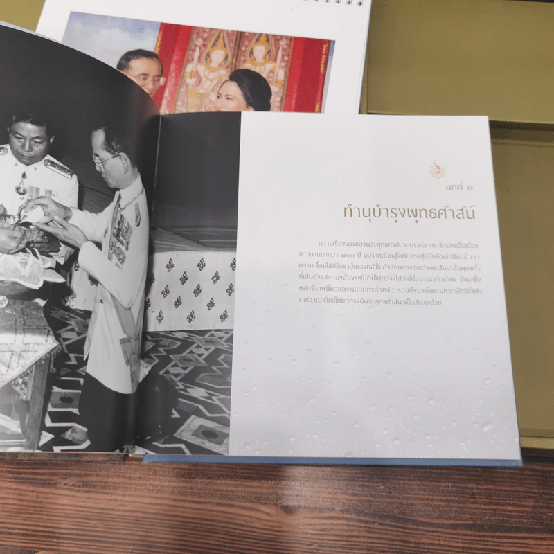 สำนักงานทรัพย์สินส่วนพระมหากษัตริย์ Boxset รูปที่ 7