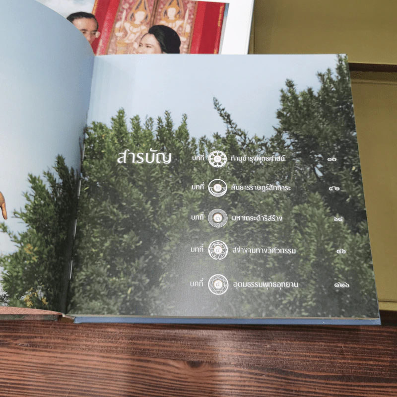 สำนักงานทรัพย์สินส่วนพระมหากษัตริย์ Boxset รูปที่ 6