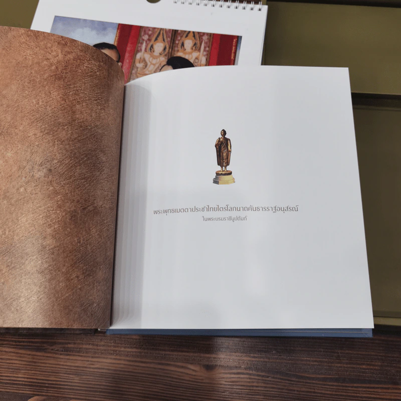 สำนักงานทรัพย์สินส่วนพระมหากษัตริย์ Boxset รูปที่ 4