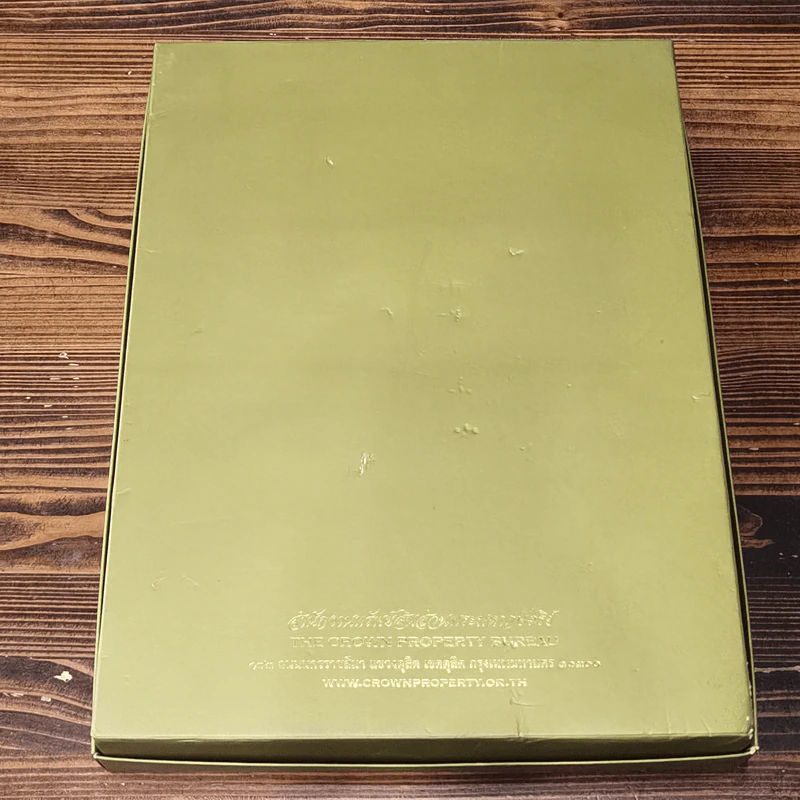 สำนักงานทรัพย์สินส่วนพระมหากษัตริย์ Boxset รูปที่ 11